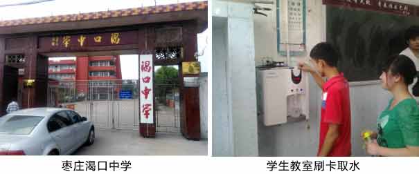 枣庄渴口中学安装圣源校园直饮水设备-圣源12年专业生产校园直饮水热水设备