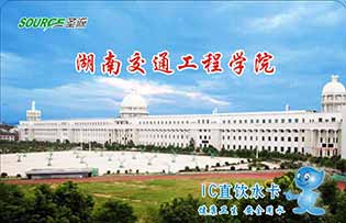 湖南交通工程学院直饮水-圣源校园直饮水官网