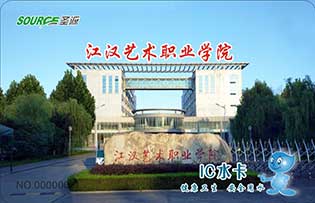 江汉艺术职业学院直饮水-圣源校园直饮水官网