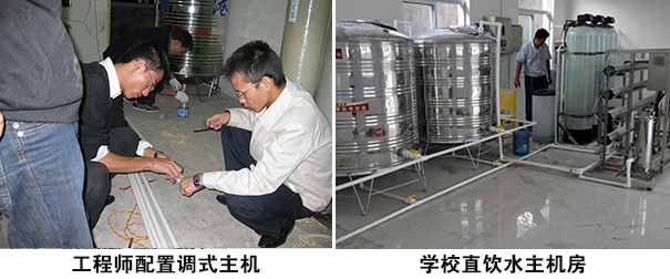 圣源12专业生产校园直饮水及空气能热水设备