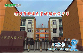 漯河市郾城区裴城镇初级中学校园直饮水，武汉圣源13年专业生产校园直饮水热水淋浴设备，全国近2000所学校正在使用。