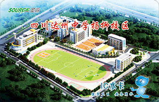 四川达州中学杨柳校区学校直饮水，武汉圣源13年专业生产学校直饮水热水淋浴设备，全国近2000所学校正在使用。