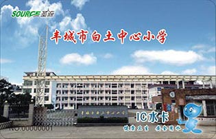 丰城市白土中心小学直饮水-武汉圣源13年专业校园直饮水热水淋浴设备生产厂家，全国近2000所学校选用。